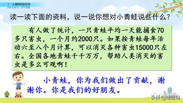 哇的拼音，哇的拼音（哇念啥）（部编版二年级语文上册第1课《小蝌蚪找妈妈》课件及同步练习）