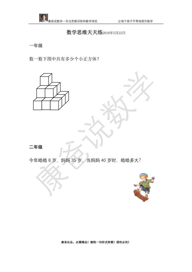 100以内的奇数,一百以内的奇数(小学奥数天天练17天) 100以内的奇数,一百以内的奇数(小学奥数天天练17天)