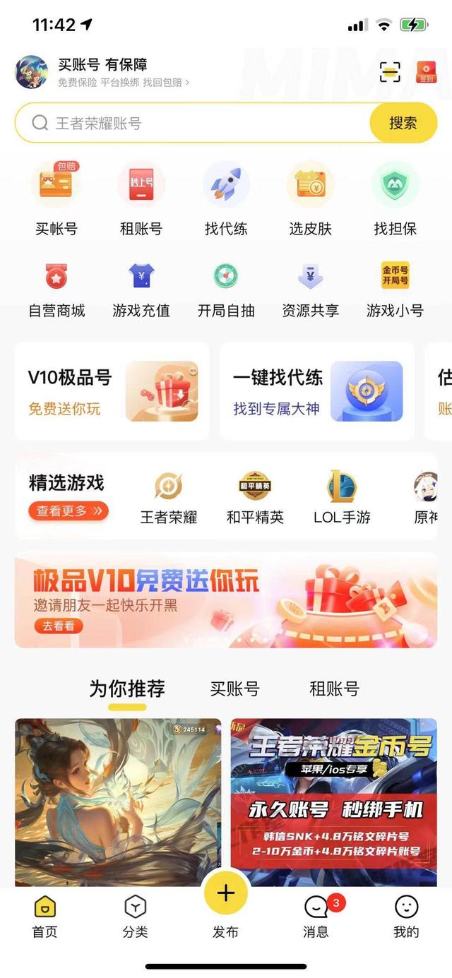 如何卖游戏账号，转转中如何买卖游戏账号（如何快速卖掉游戏账号）