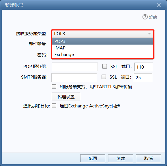 foxmail 设置，foxmail邮箱怎么设置（邮箱客户端Foxmail如何配置邮箱服务器）