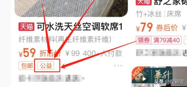 公益宝贝怎么设置（淘宝公益宝贝流量扶持如何设置）