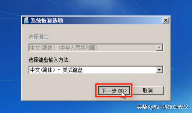 win7怎么进入修复模式设置（关于win7开机强制进入修复方法）