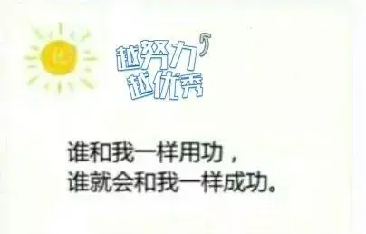 充满阳光正能量的文字图片，充满正能量阳光的说说图片带文字（周三早安心语正能量阳光语录）