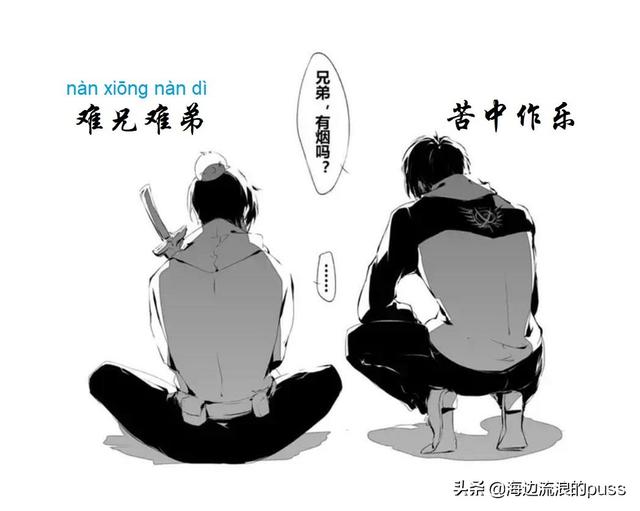 如火如荼是褒义词还是贬义词，如日中天是贬义词吗（那些易读错易用错的成语）