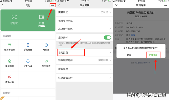 微信怎么设置手势密码，打开微信时怎么设置手势密码（这些功能最好设置一下）