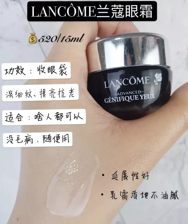 十大最好用的眼霜排行榜，最好用的眼霜排行榜揭晓（人气眼霜十大排行榜来了）