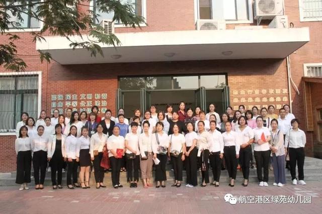 绿苑心宫续写旋律大大txt，绿苑心宫（你和我的倾城时光——绿苑幼儿园）