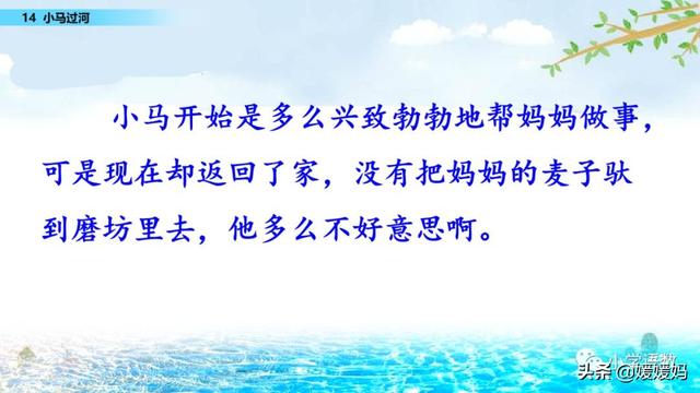 驼能组什么成语，驼能组什么成语接龙（二年级下册语文课文14《小马过河》图文详解及同步练习）