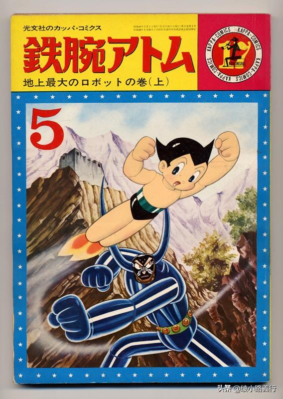铁臂阿童木作者，《铁臂阿童木》的作者是谁（“铁臂阿童木是我一生的败笔）