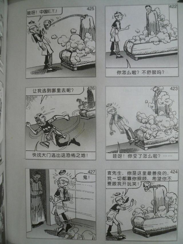 老夫子经典漫画版，经典漫画，老夫子