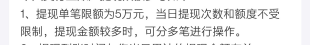 支付宝提现限额(微信转支付宝无银行卡)