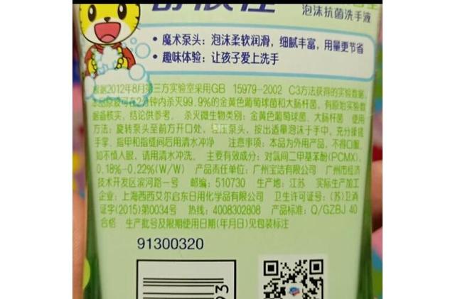 异丙基怎么写，异丙基结构式怎么写（洗手液说法那么多）