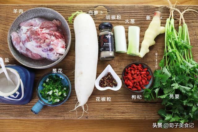 白萝卜正宗炖羊肉汤，搭配白萝卜和枸杞