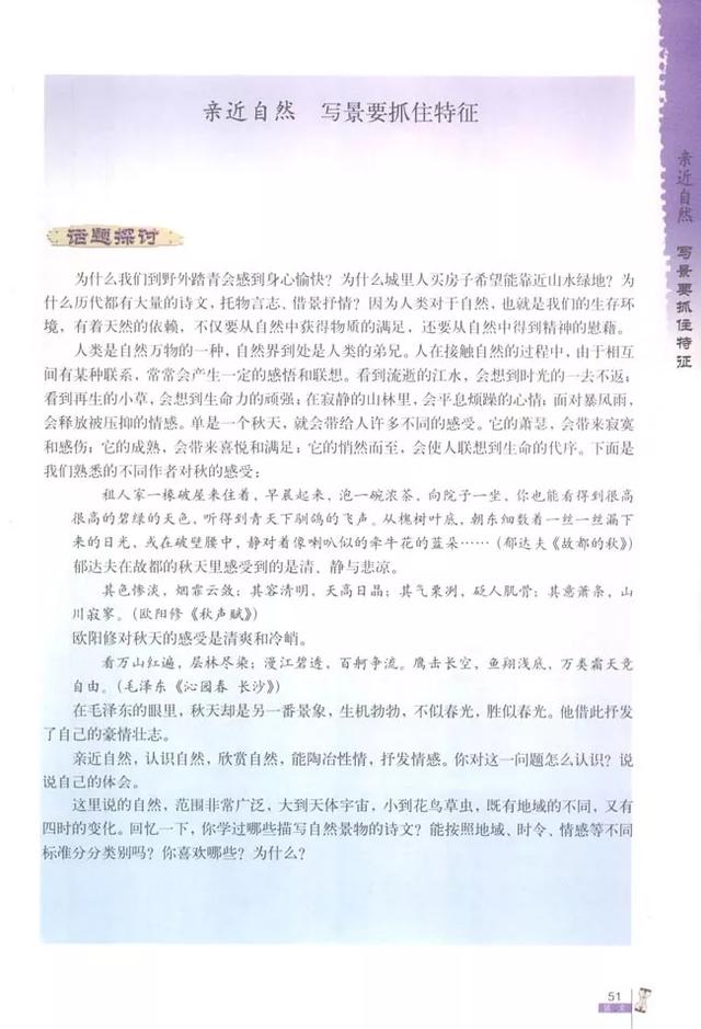 人教版八下语文书电子版，八下语文书人教版（<必修二>电子课本）