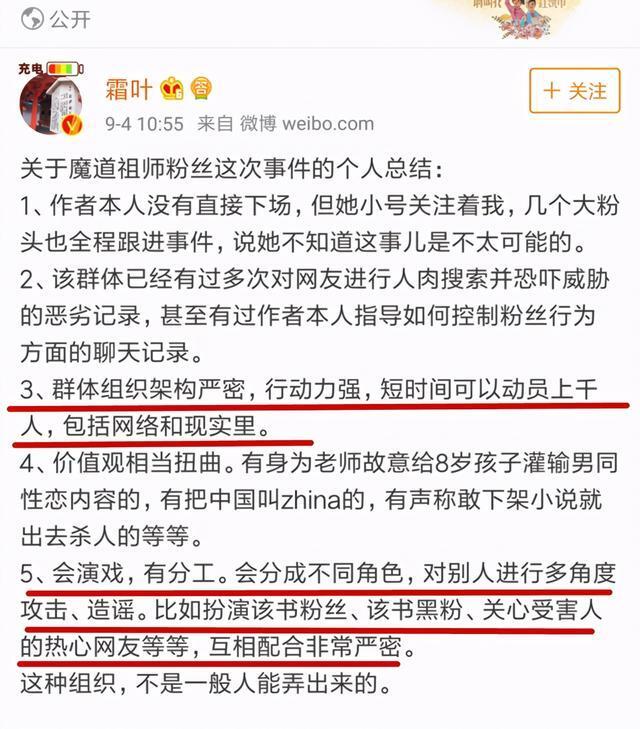 墨香铜臭真人照片，墨香铜臭真人长什么样子（当红作者入狱事件始末）