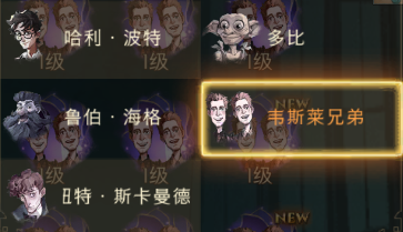 哈利波特的顺序，哈利波特观看顺序是什么（玩了这么久的哈利波特魔法觉醒）