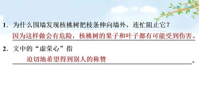 硕大无朋的硕是什么意思，硕大无朋什么意思啊（部编语文四年级下第26课《巨人的花园》知识点+图文讲解+课堂测试）