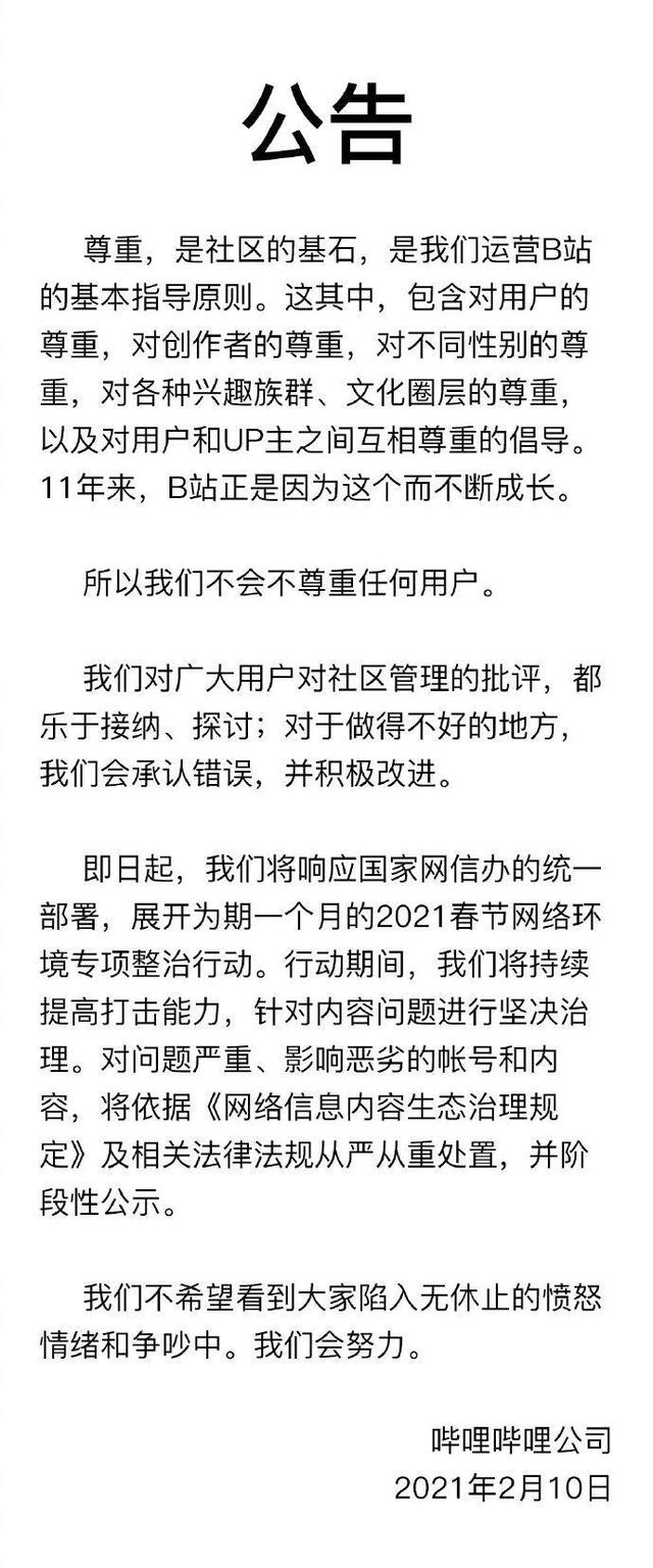 lex转生活，顶流up主Lex暴论引发顶流动画下架
