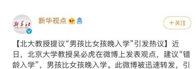 男生几岁上一年级最合适，男孩儿几岁上一年级最好（一年级入学年龄或被调整）