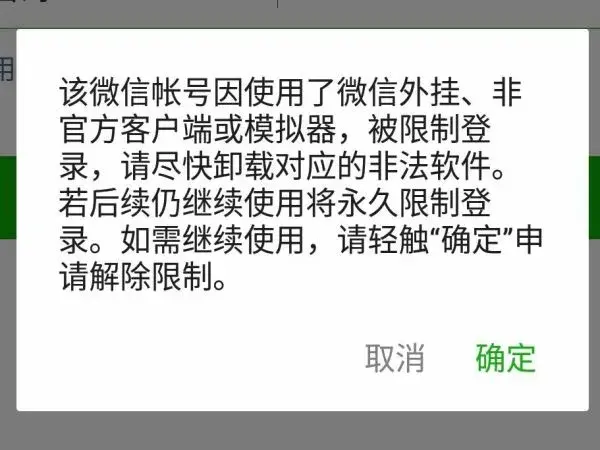 wetool群管功能群主才可以用吗，wetool微信社群管理工具（微信官方正在大规模封号）