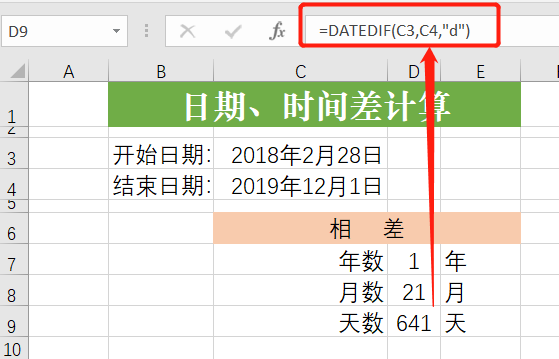 时间函数计算时间差，Excel函数计算时间差（Excel中日期、时间之差怎么计算）