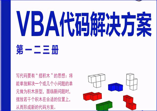 vba怎么安装，vba怎么安装使用（VBA之替换操作）