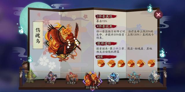 真·八岐大蛇在哪里，在哪里有八岐大蛇（阴阳师：捕获一只八岐大蛇）
