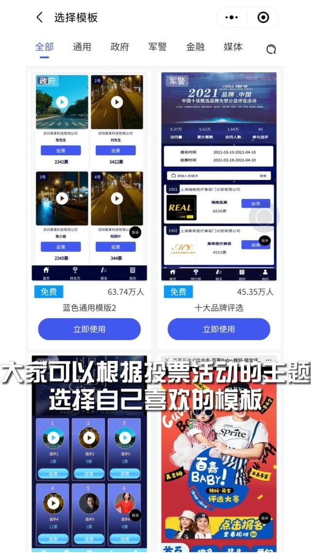 微信投票小程序怎么弄，微信投票的小程序如何操作（如何通过微信小程序发起投票活动）