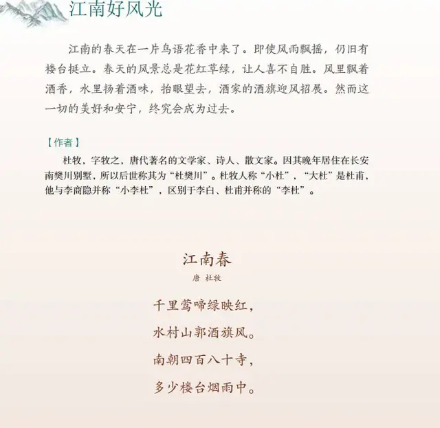 读万卷书行万里路是谁写的，读万卷书行万里路作者是谁（居然读出了这么多地理知识）