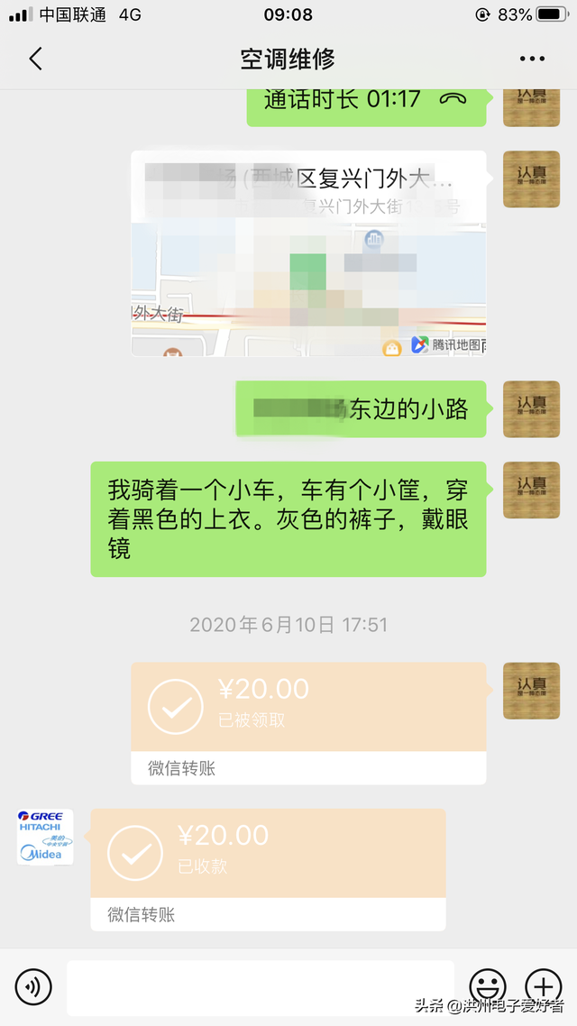 空调加氟200元贵吗，空调加氟一次多少钱（加氟200、维修500）