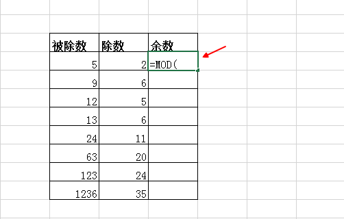 excel取余数(excel如何提取余数)插图(1)