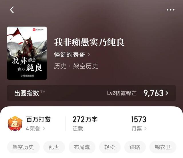 唐朝好舅子，唐朝好舅子无弹窗（老弟带着天生的欢乐走进了历史世界）