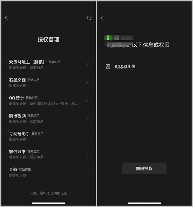 微信换铃声状态怎么取消，微信设置铃声时如何不显示状态（一键关闭个性化广告）