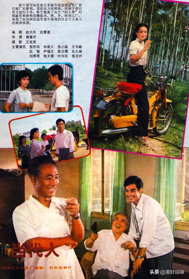 东陵大盗剧情，乡情、勿忘我、当代人、R4之谜、夕照街