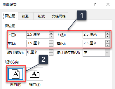 word纸张大小怎么设置成a4，Word怎么将纸张正确设置为A4大小（你会将Word设置为默认格式吗）