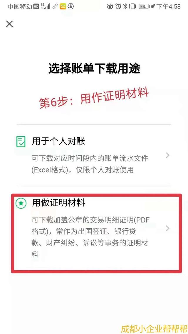 微信流水怎么查，微信转账流水查看方法（微信、支付宝流水打印详细图解）