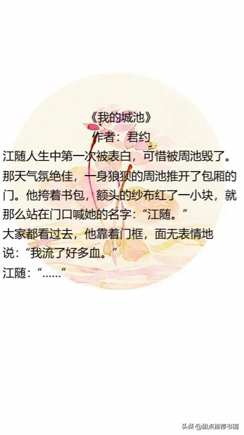 介绍几本好的同居类小说，介绍几本好的同居类小说推荐（《逃婚奏鸣曲》《草莓印》强推）