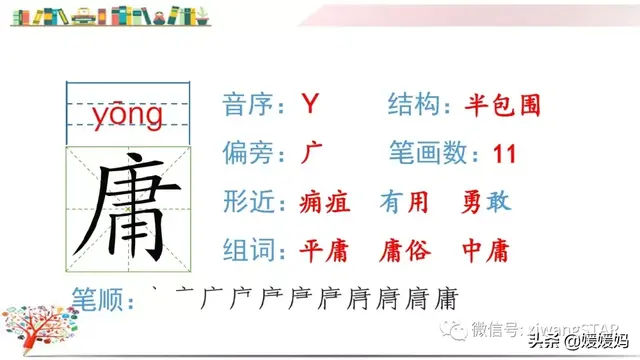含的部首是什么，含的部首是什么除部首外几画音序结构组词（部编版五年级下册语文生字及组词汇总）