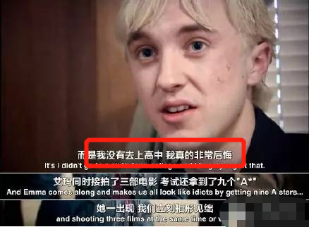 人无再少年！汤姆·费尔顿晒与马尔福合照，头发稀疏变化明显