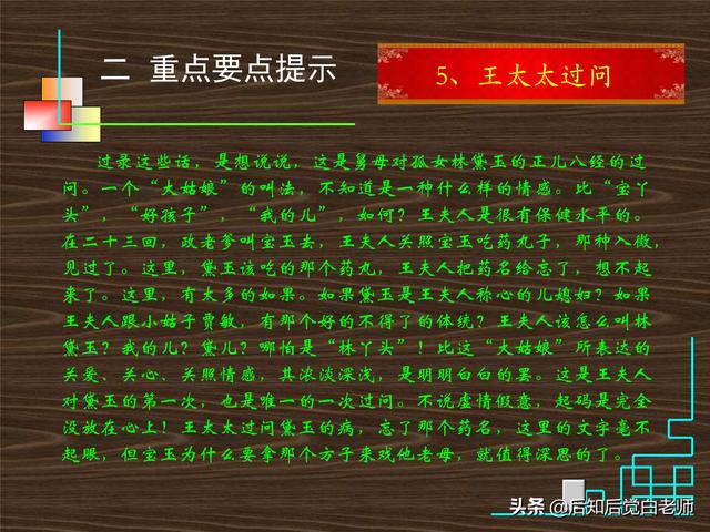 红楼梦28回概括，红楼梦第28回概括（《红楼梦》分回导读—第二十八回）
