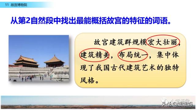 肃穆的意思是什么,肃穆肃的意思是什么(部编版六年级语文上册第11课《故宫博物院》课件及同步练习) 肃穆的意思是什么,肃穆肃的意思是什么(部编版六年级语文上册第11课《故宫博物院》课件及同步练习)
