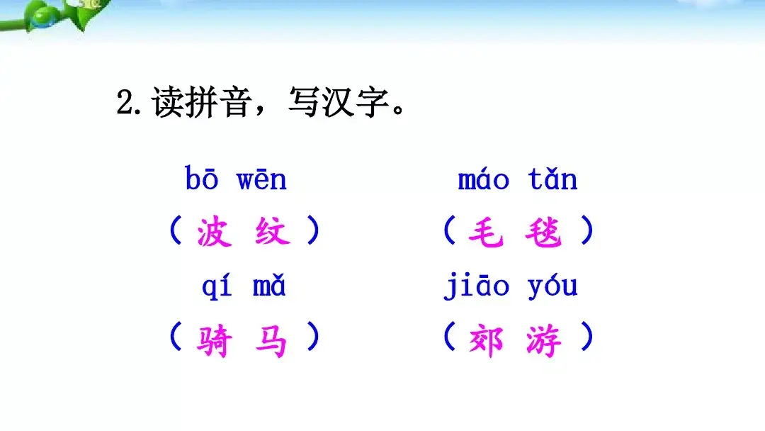 什么的头发填空词语，什么似的头发填词语（部编版二年级下册语文第7课《一匹出色的马》知识点+图文讲解）