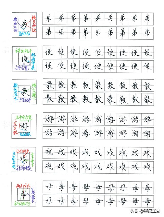 叔偏旁是什么字，叔偏旁（二年级下册硬笔生字全集）