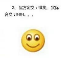 微信表情意思(85个表情包含义对照表)