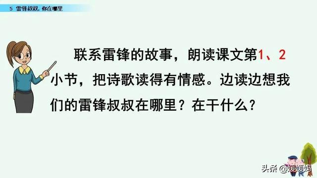 年迈的近义词是什么，温暖的近义词是什么（二年级下册语文课文5《雷锋叔叔）