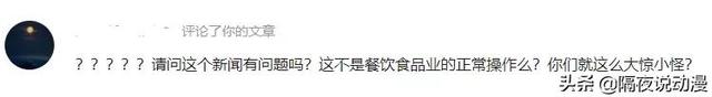 喷射战士是什么意思，喷射战士是什么意思日语（有人每天3个汉堡也没事）
