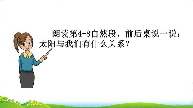 汉字粮怎么组词，粮组词（部编版五年级上册16课《太阳》图文讲解）
