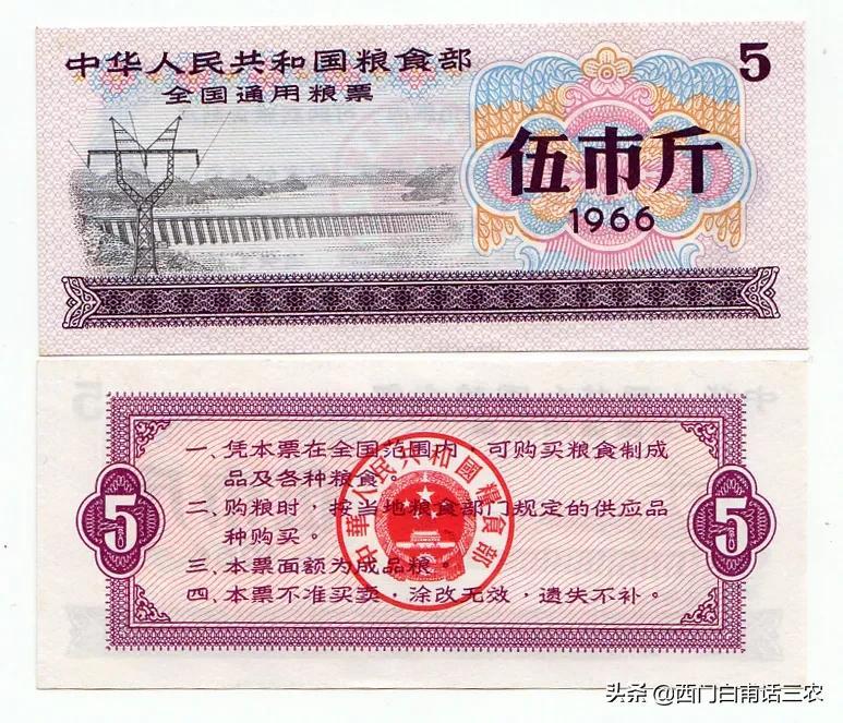 1966年的粮票拍卖150万，1966粮票出售价格