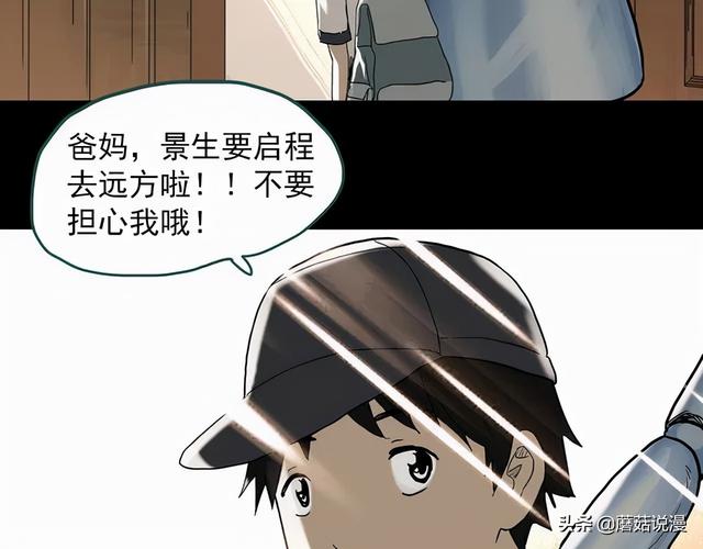 蘑菇漫画app下载，蘑菇漫画app官网安卓版免费下载v1.0（漫画，治愈系列：虚拟现实）