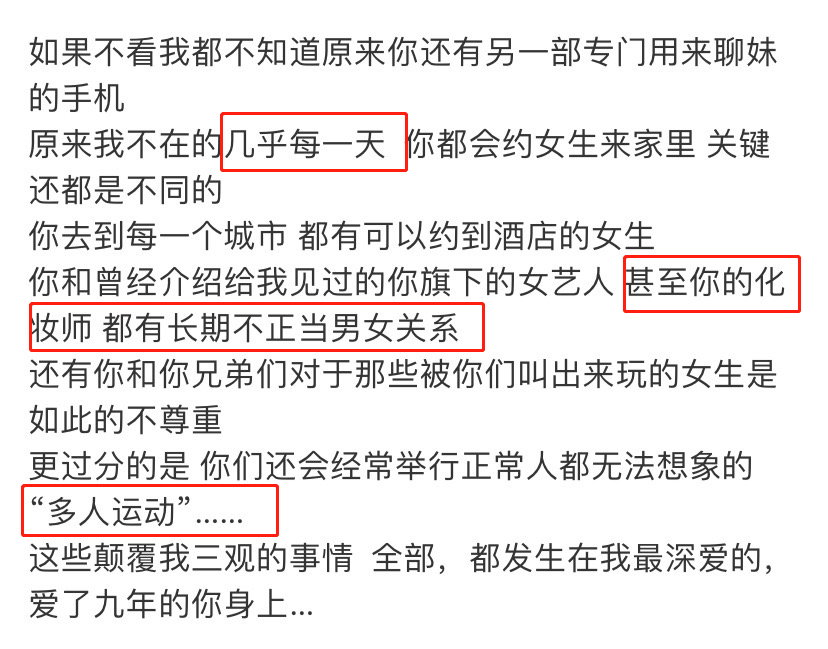 罗志祥事件是怎么回事？周扬青爆料他长期出轨